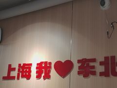 -李老哈·东北菜(宋园路店)