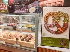 -BHG Bakery(北京SKP店)
