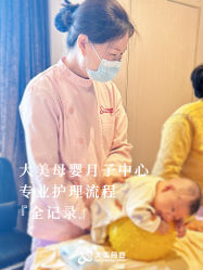 -大美母婴月子中心(吴中店)