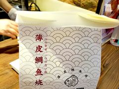 肉松海苔芝士薄皮鲷鱼烧-粉粉乐鲷鱼烧(美罗城店)