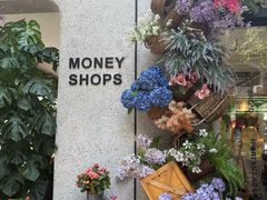 -Money Shops(愚园路店)