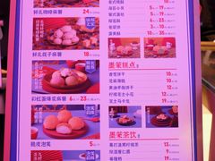 -墨茉点心局(国金街店)
