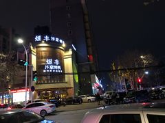 -煜丰汴京烤鸭(福彩路店)