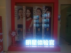 -Yestar艺星医疗美容医院