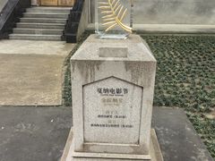 -西安电影制片厂