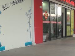 -张钰强中医正骨推拿连锁(唐家人才公寓店)