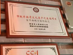 -面辣子·陕西家乡菜(长安店)