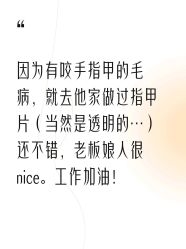 -指·爱美甲美睫Perfect Nails Eyelash Extensions