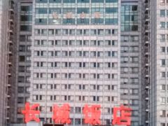 -大连长城大饭店(西安路地铁站店)