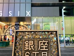 -优衣库(银座店)