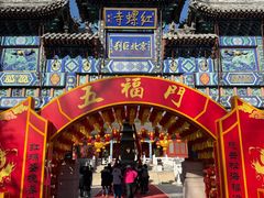 -红螺寺