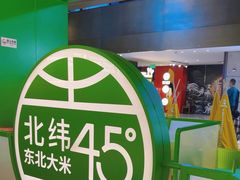 -西塔老太太拌饭(洋泾天物空间店)