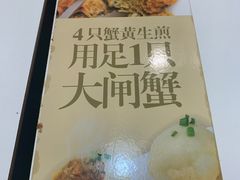 -咬不得高祖生煎·简餐(高银街店)