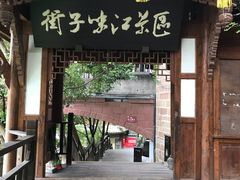 -崇州市街子古镇