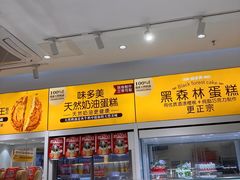 -味多美(江桥万达店)