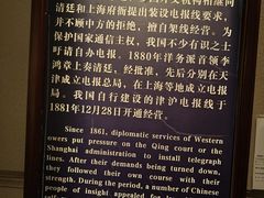 -上海电信博物馆
