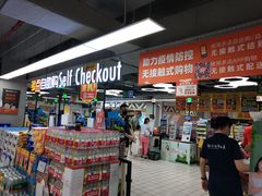 -物美超市(三里河店)