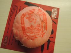 莲蓉酥-奇华饼家(又一城店)