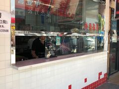 门面-二姐红豆(双桐巷店)