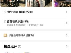 -三福时尚(步行街店)