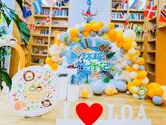 -绿橙国际幼儿园(汤泉逸墅校区)