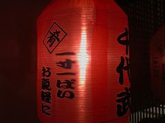 -千代武日本料理(哈西店)