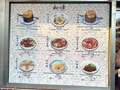 -永康牛肉麵