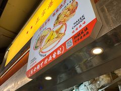 -孖记茶档·热腾茶餐(乐峰店)
