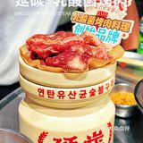 [加油]中规中矩烤肉系列｜延碳·现场乳酸菌烤肉🍖