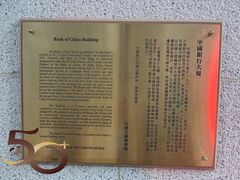 -中国银行（香港）(中银大厦分行)