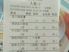 账单-卡朋西餐(较场西路店)