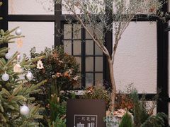 -一尺花园(安和花园店)