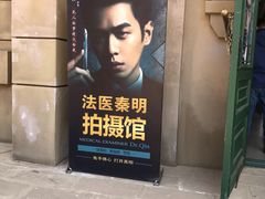 -清风小镇闯关东影视基地