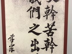 -李宗仁先生故居