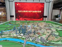 -马栏山视频文创产业园