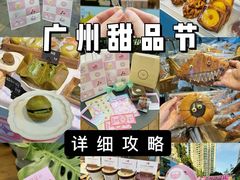 -天河领展广场