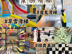 -嗨马乐动室内潮玩运动·团建·轰趴·桌游(南丰汇店)