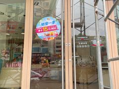 -85度C(青岛闽江路店)