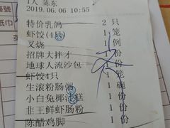 账单-吉莲利苑海鲜酒家(珠海拱北28年老字号店)