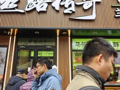-丝路传奇·中国拉面航母店(北医三院店)