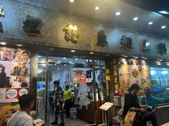 -凤城礼记鱼翅海鲜酒家(新马路总店)