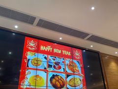 -兴悦酒家(保利克洛维店)