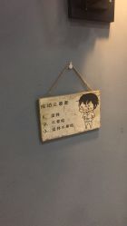 -藤野造型