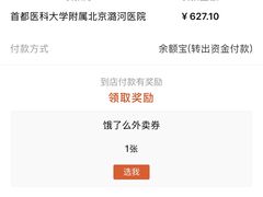 -首都医科大学附属北京潞河医院
