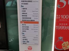 -万达广场(济南魏家庄店)
