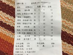 账单-合易泓烤肉(延河街店)