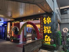 -花椒俏川菜小馆(南海万达店)