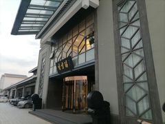 -香雪海饭店中餐厅(人民桥店)