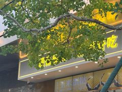 -鲍师傅糕点(江苏路店)