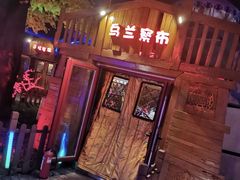门面-大汗行宫园林餐厅